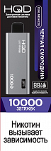 9900823 ЭСДН HQD ULTIMA PRO BLACK CURRANT / ЧЕРНАЯ СМОРОДИНА