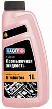 LUX-OIL промывочная жидкость 5мин 1л