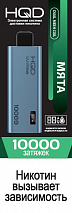 9900815 ЭСДН HQD ULTIMA PRO MINT / МЯТА
