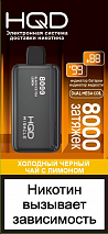 9900714 ЭСДН HQD MIRACLE ХОЛОДНЫЙ ЧЕРНЫЙ ЧАЙ С ЛИМОНОМ