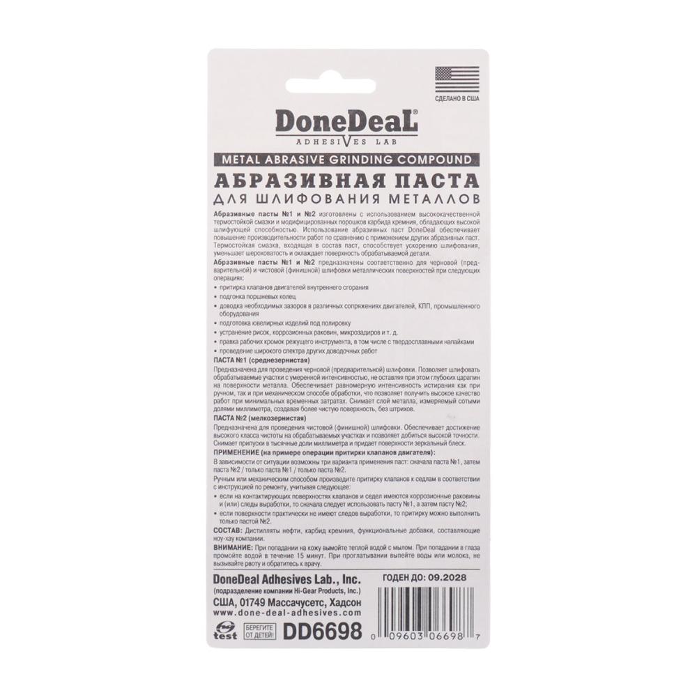DD6698 Абразивная паста для шлифования металлов 2х28,4г