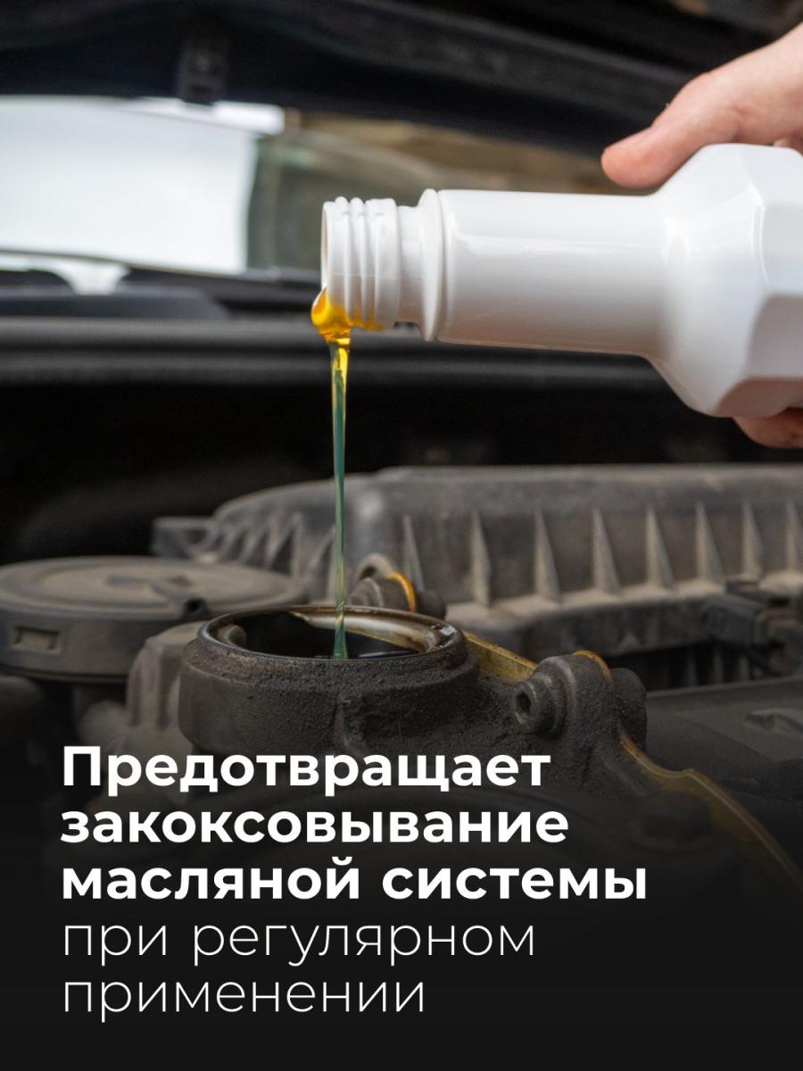 Промывка двигателя iMAGNET флакон 350мл ВМПАВТО 5102 +