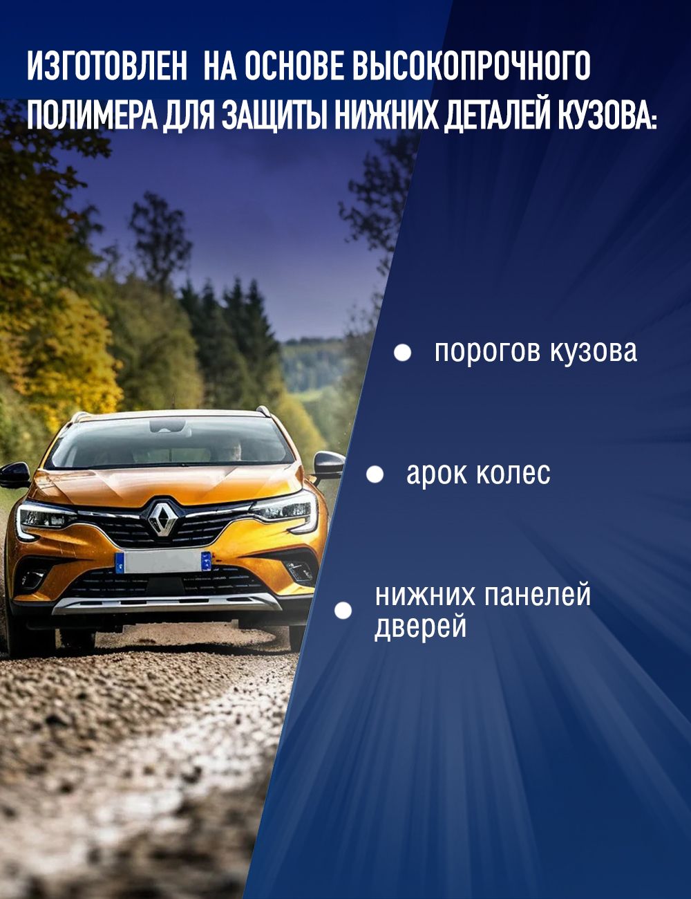 RW6101 Антигравий черный 0,450 аэр.