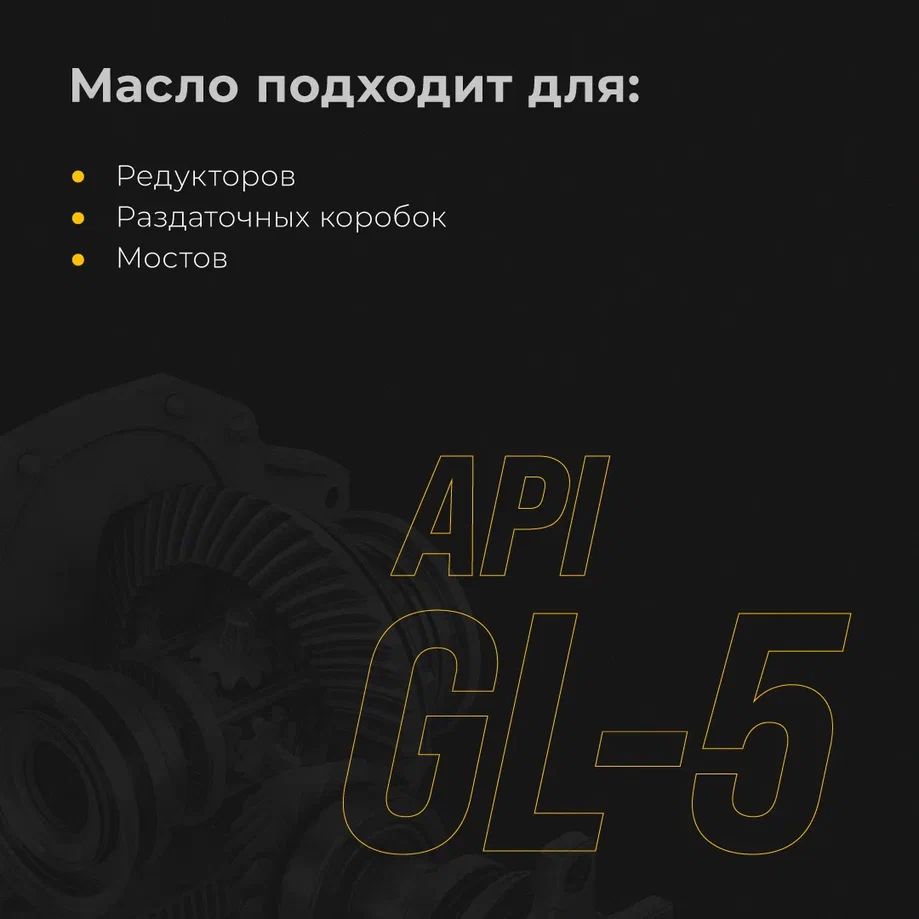 ВМПАВТО 75W-90 GL-5 SCANIA STO 1:0 4л синт масло трансм 9712