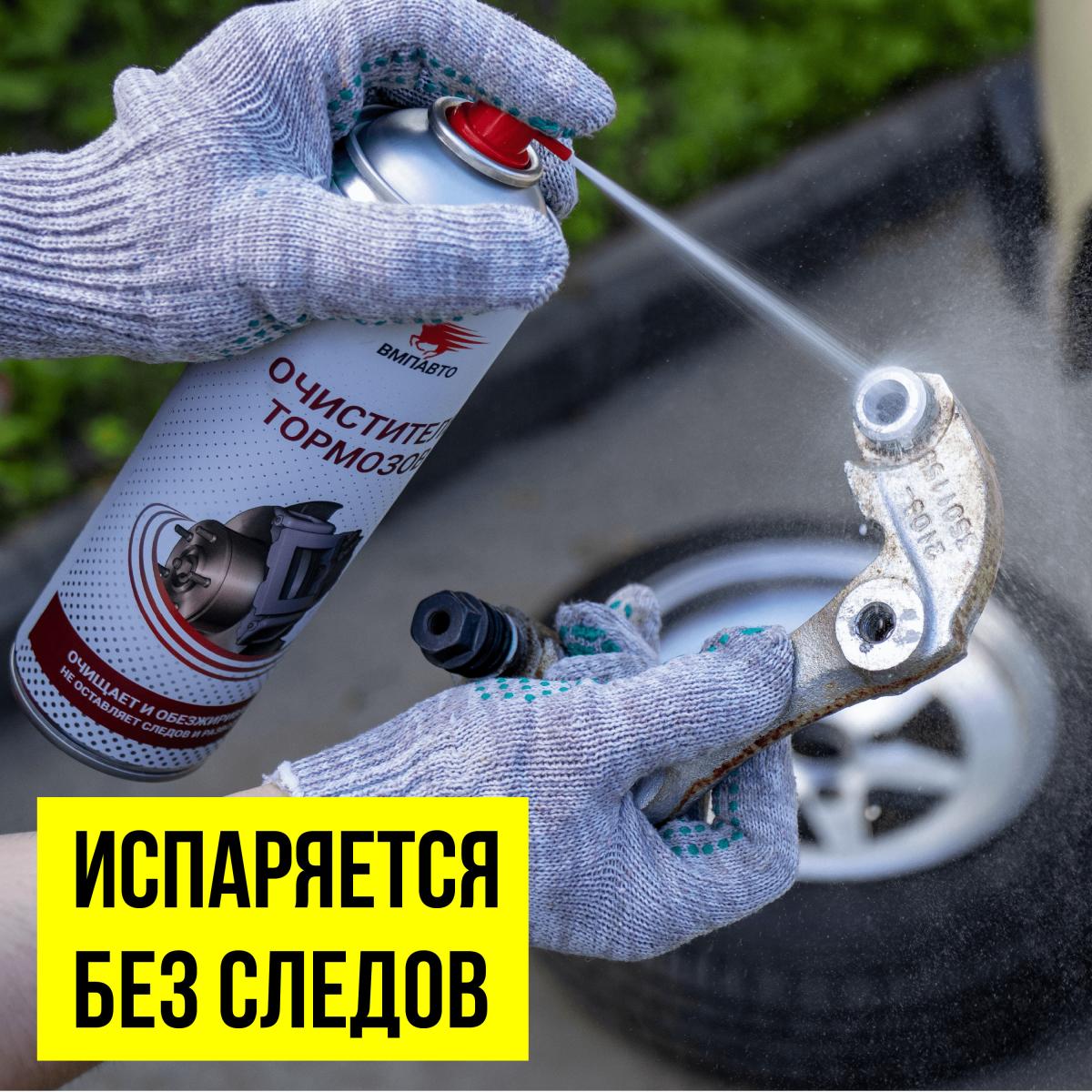 Очиститель тормозов, аэрозоль 650мл ВМПАВТО 8412