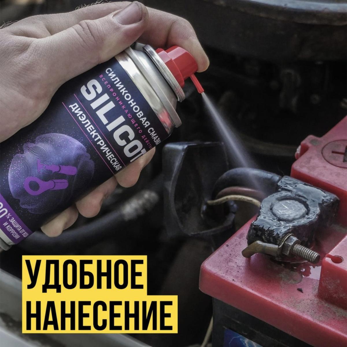 Смазка диэлектрическая SILICOT Spray аэрозоль 150мл ВМПАВТО 2707 +