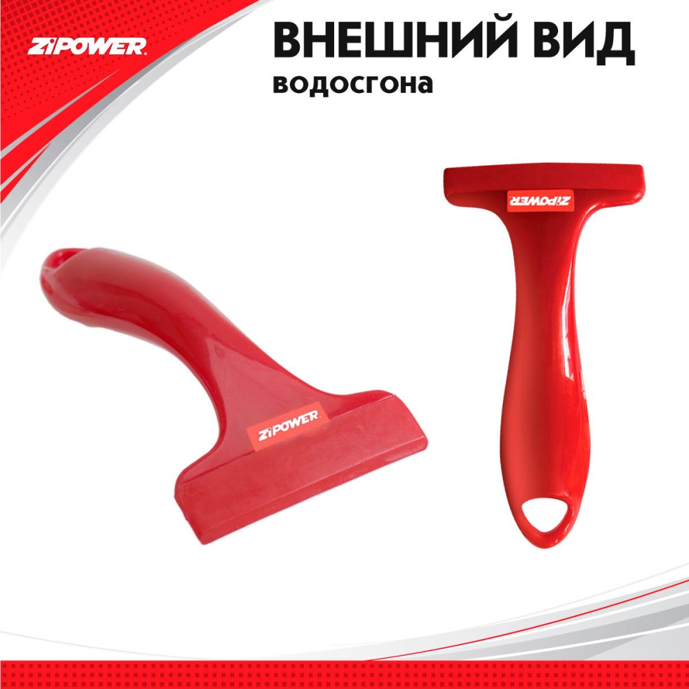 PM2111 Силиконовый скребок для удаления воды с боковых зеркал, ширина 6 см