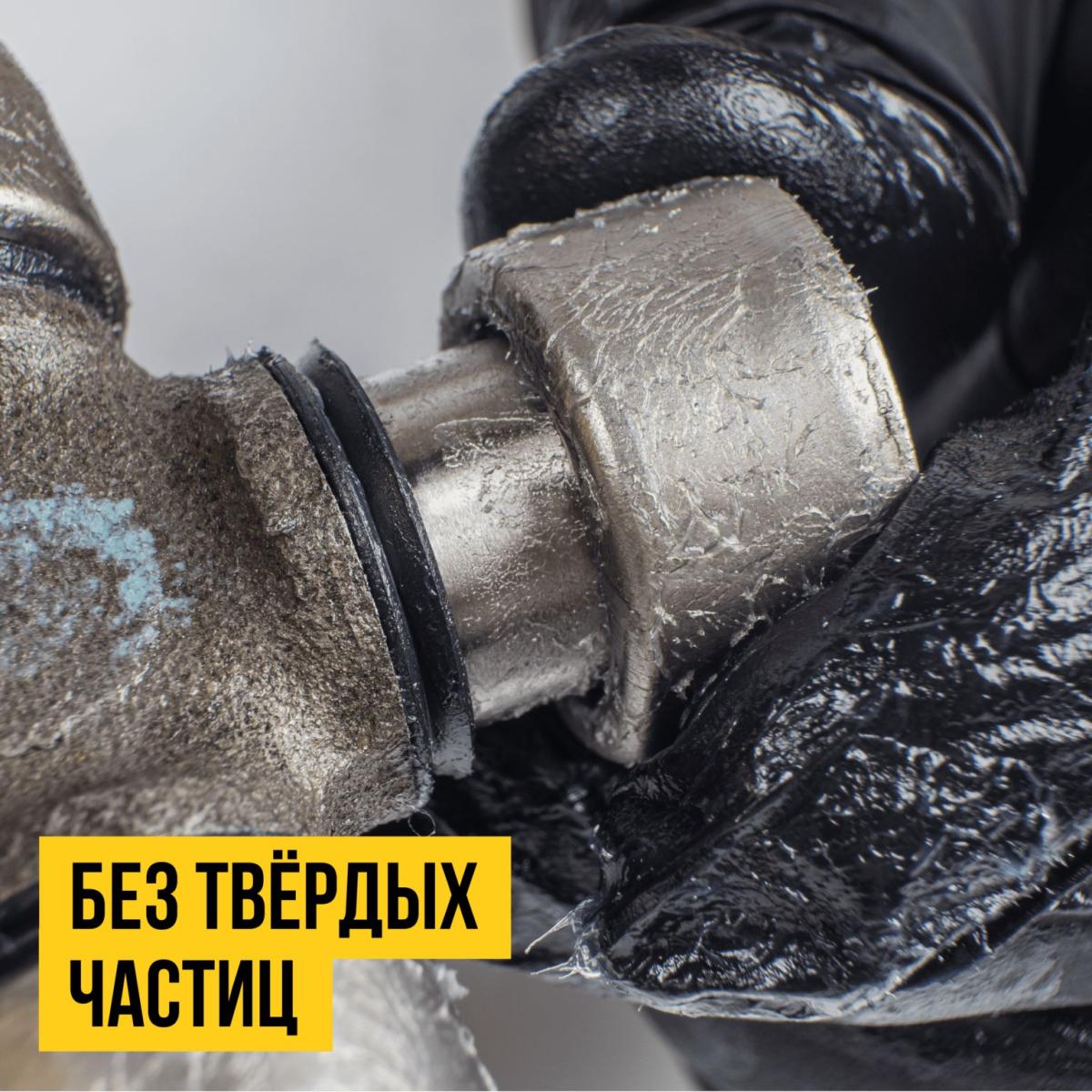 Смазка для крестовин, 400мл картридж 1364