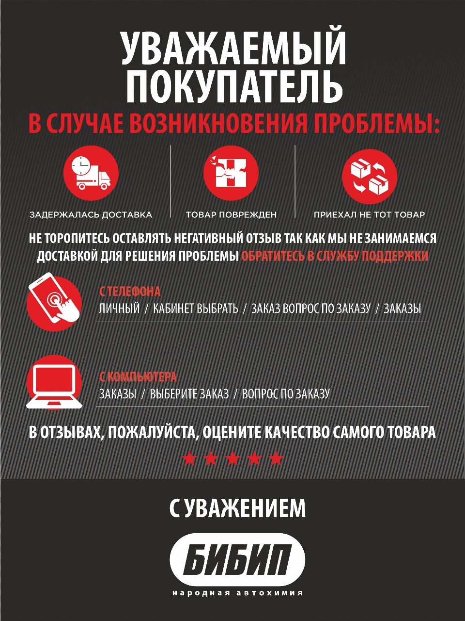  БИБИП Быстрый старт professional аэрозоль 520 мл.
