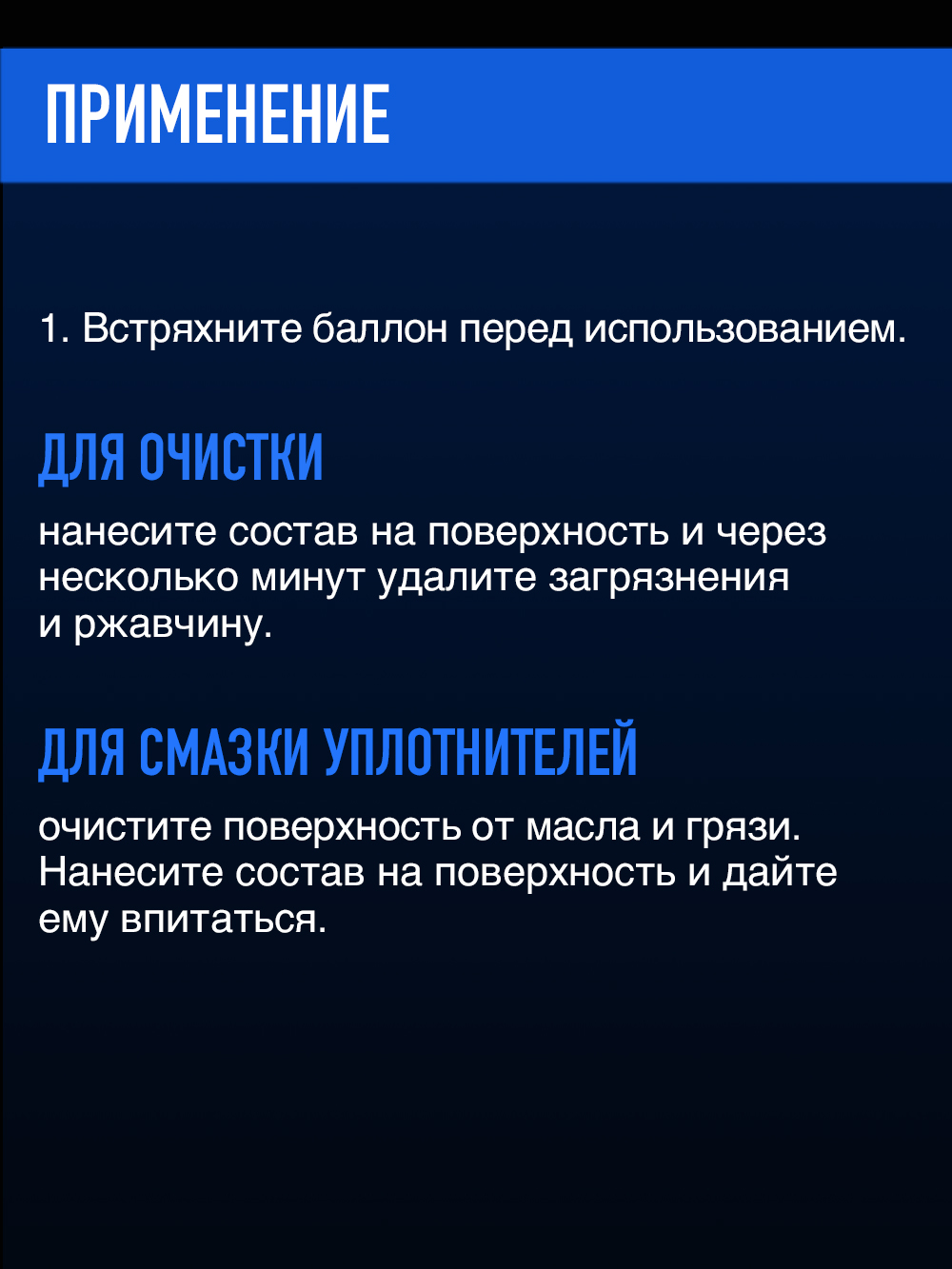 RW6185 Силиконовый спрей 450мл аэрозоль
