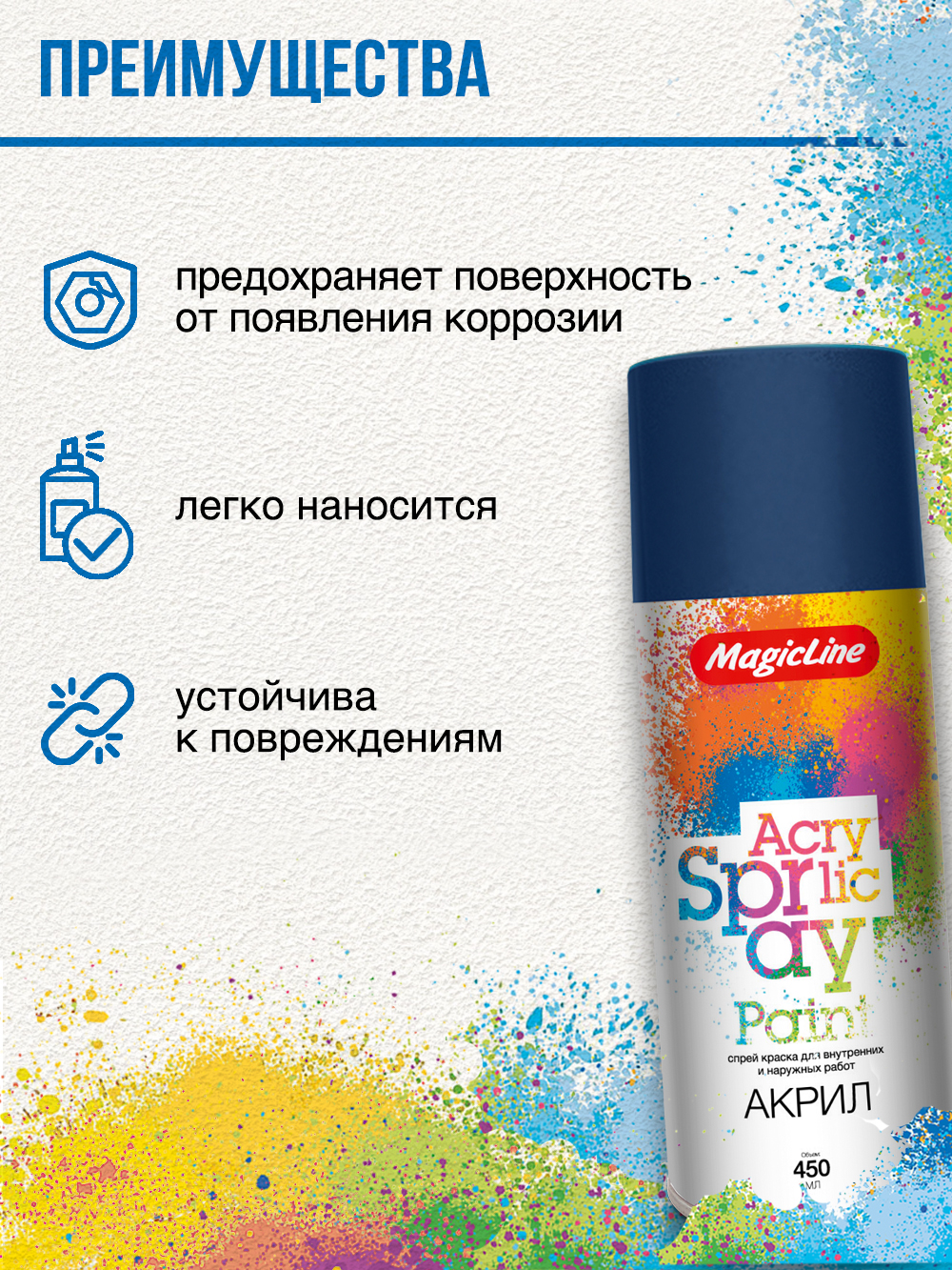 350 Краска темно-синяя (265г)