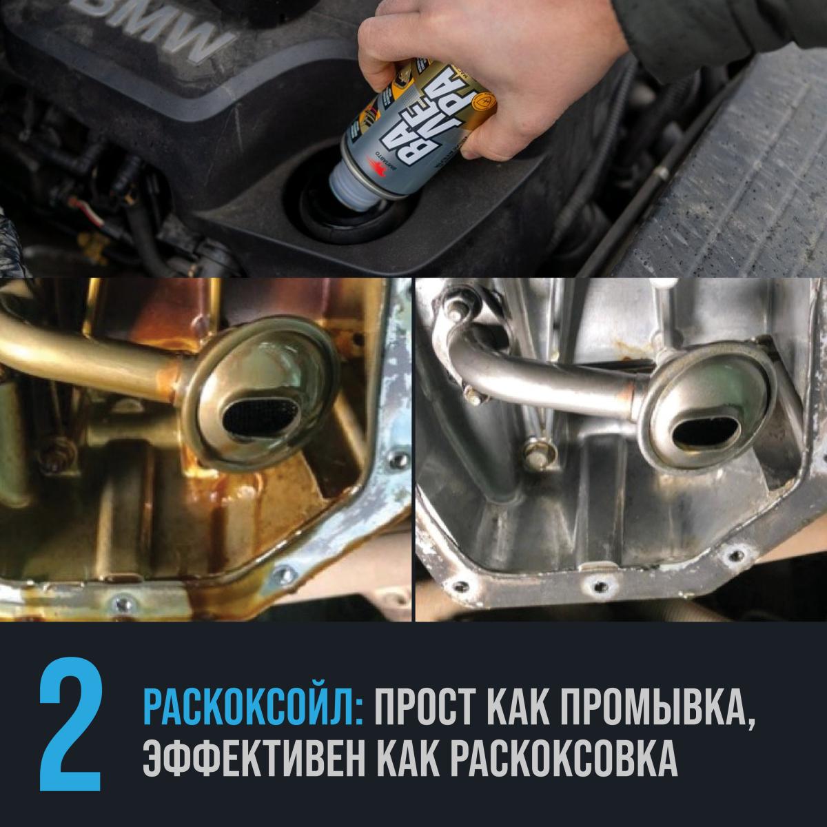 Набор "ГЕНЕРАЛЬНАЯ УБОРКА ДВИГАТЕЛЯ" до 2.5л 8512