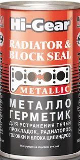 HG9037 Металлогерметик для сложных ремонтов системы охлаждения 325мл