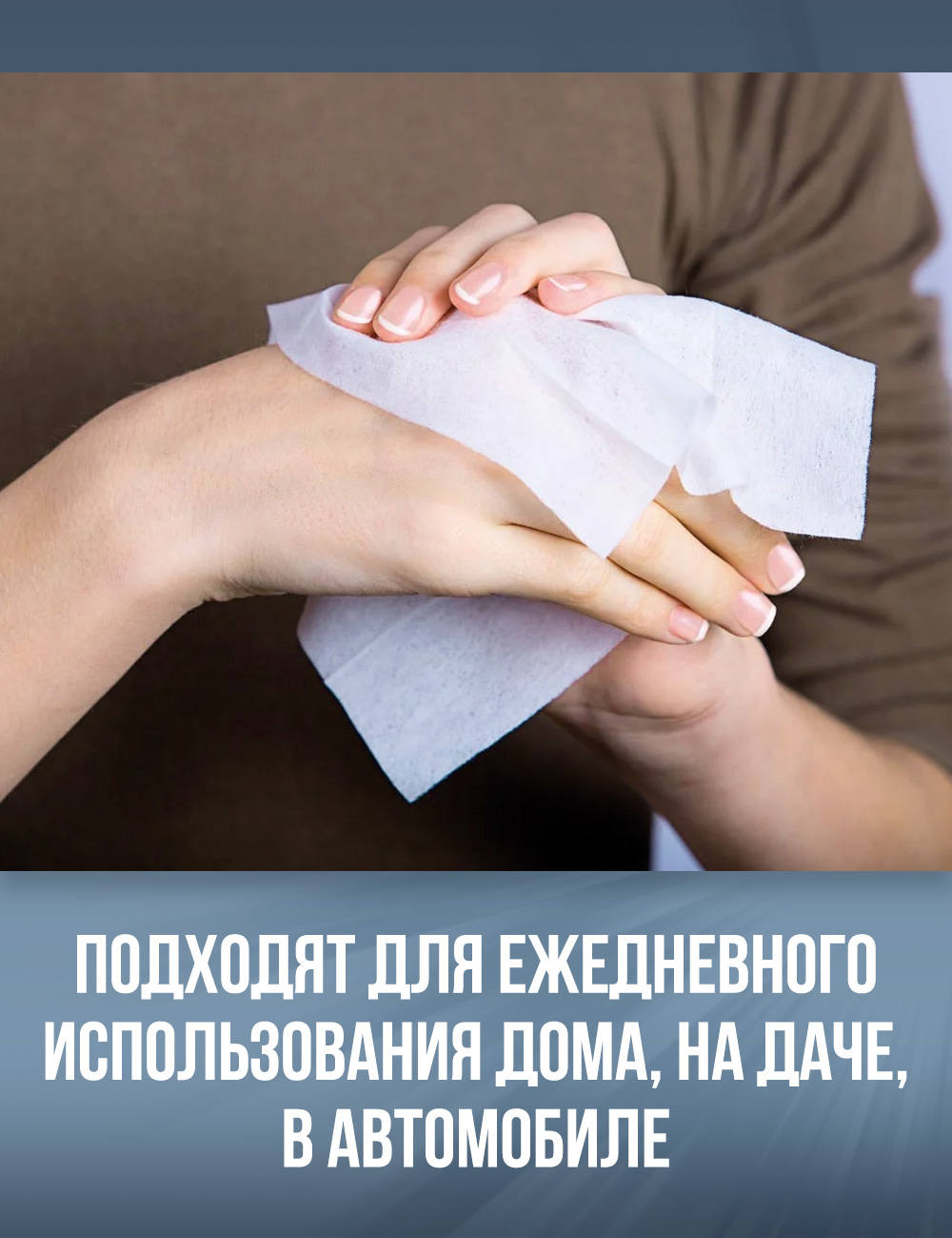 RW640 Салфетки влажные для очистки рук