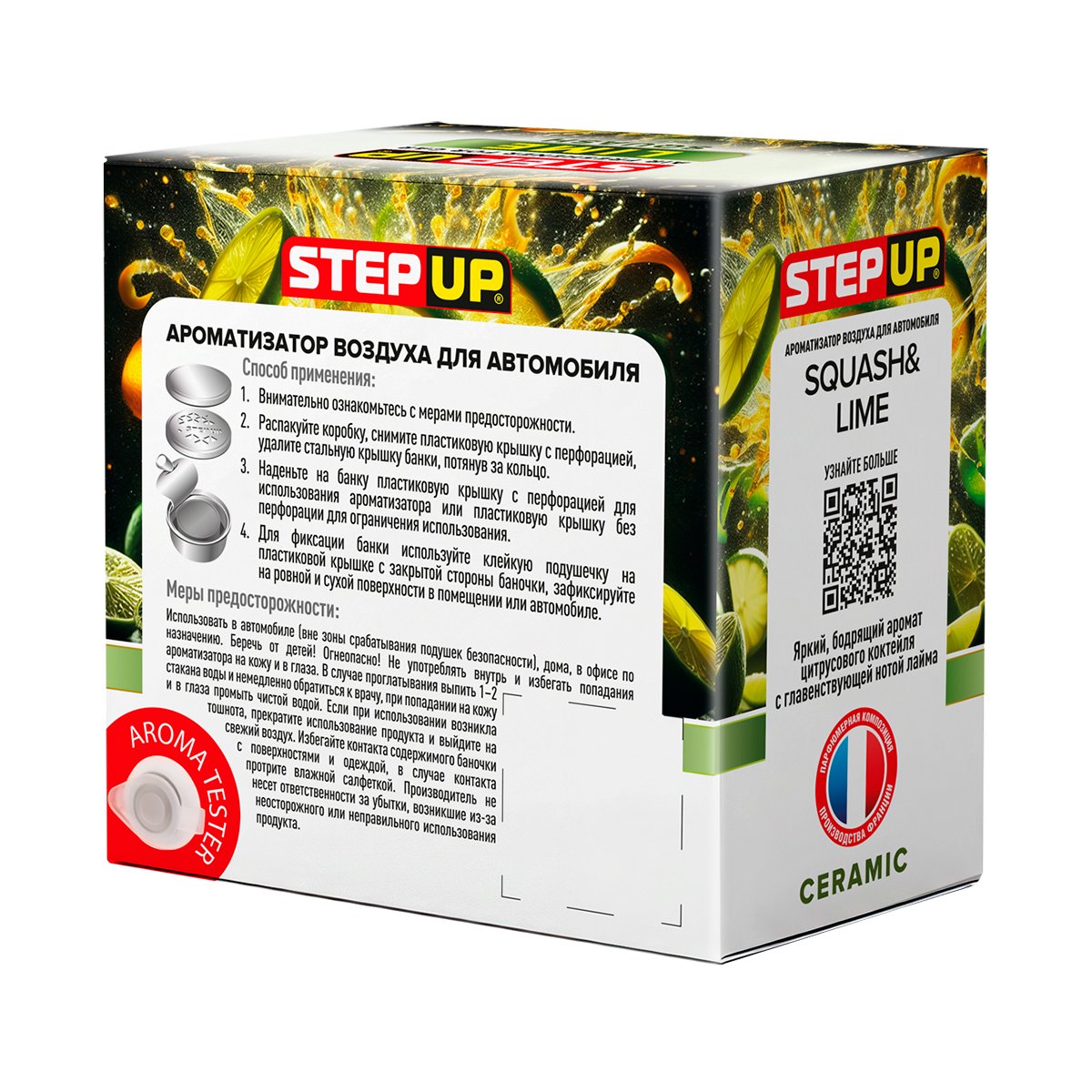EC-SP1610 Ароматизатор воздуха для автомобиля. СКВОШ и ЛАЙМ - SQUASH&LIME