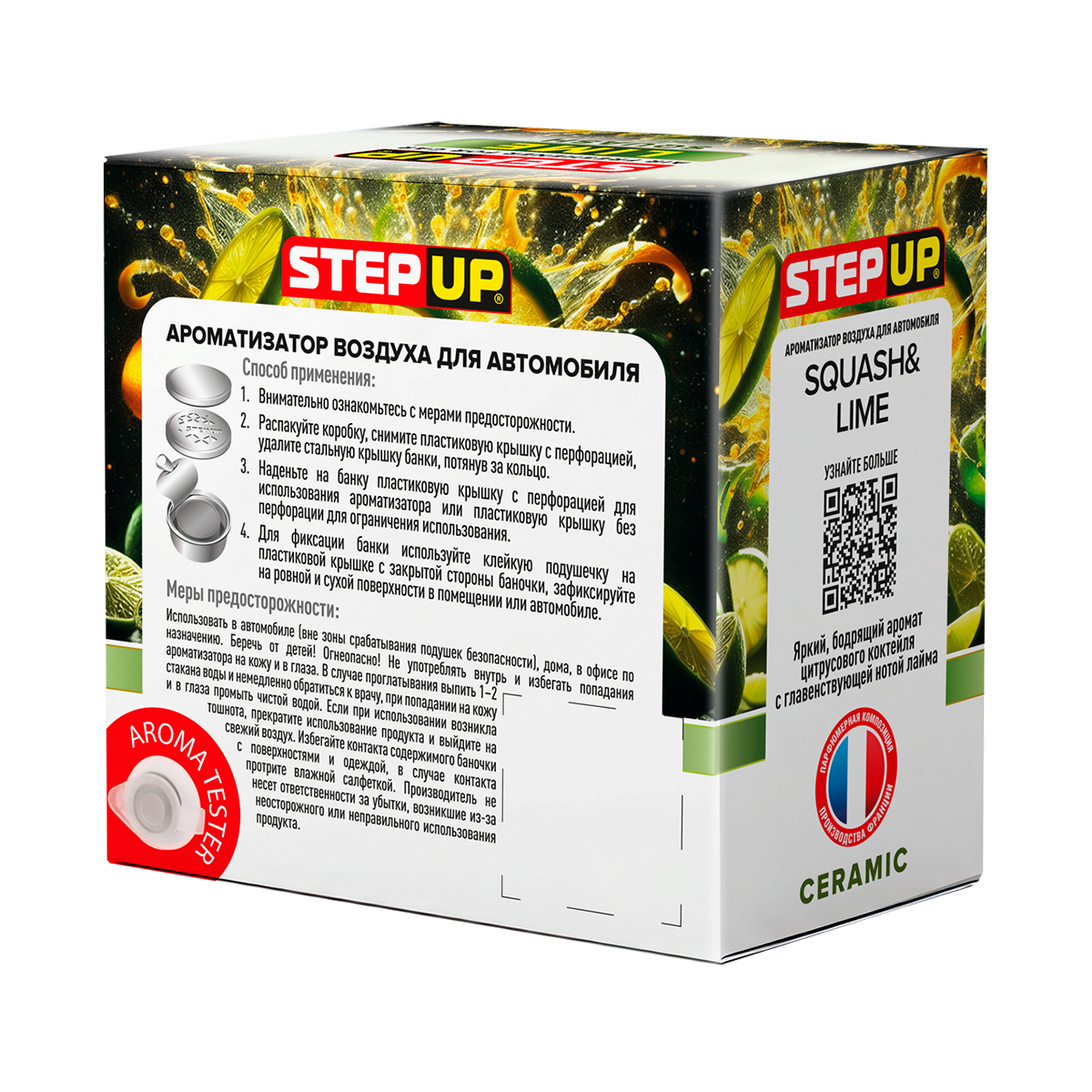 EC-SP1610 Ароматизатор воздуха для автомобиля. СКВОШ и ЛАЙМ - SQUASH&LIME