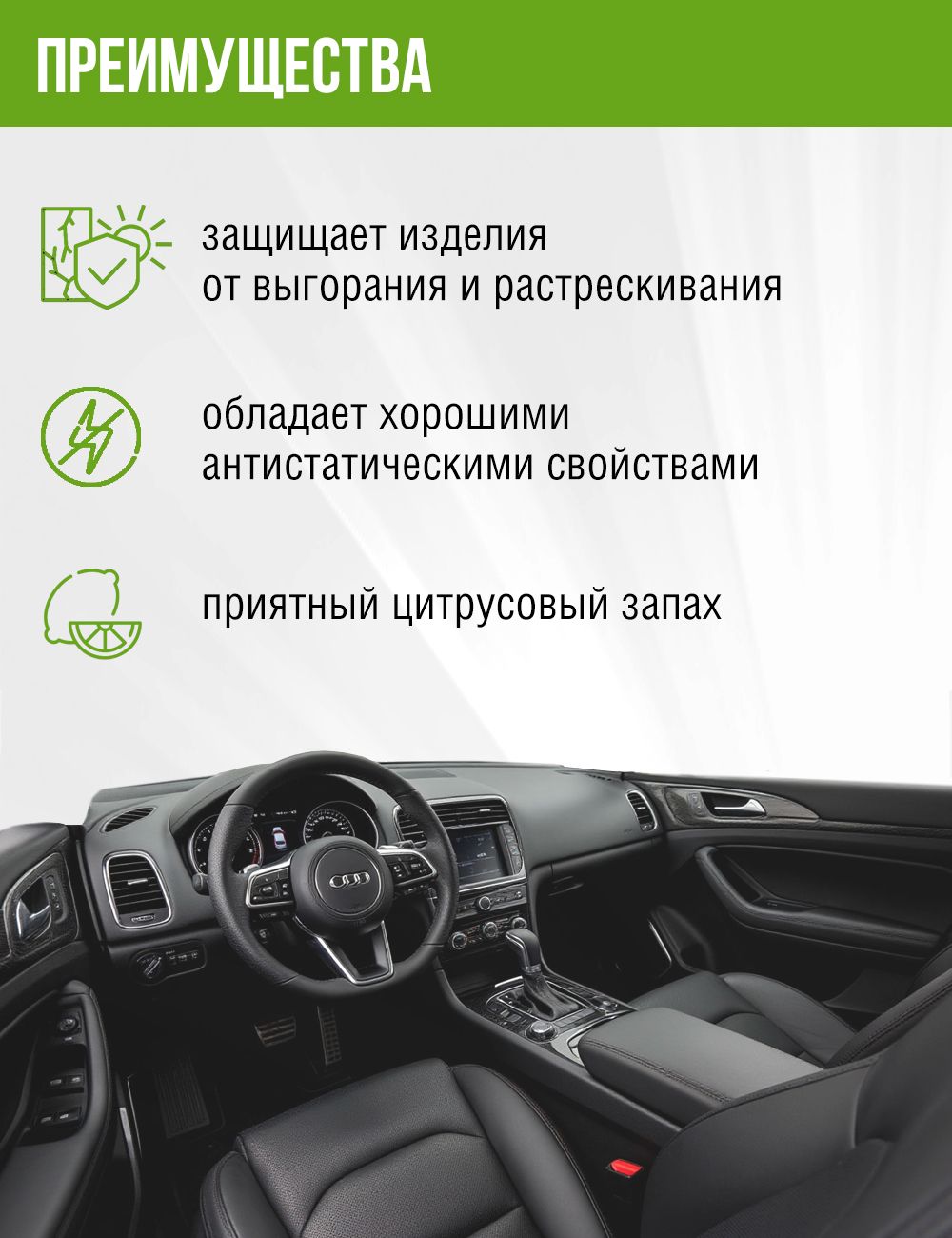 RW2007 Средство для ухода за кожей и пластиком 200мл.