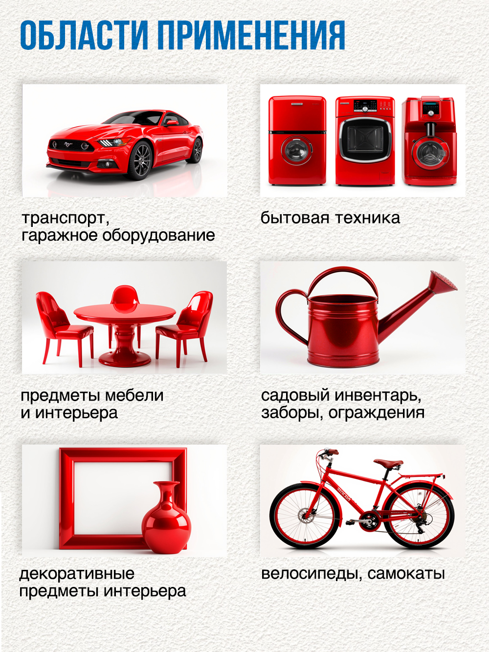 160 Краска красная (265г) Magic Line