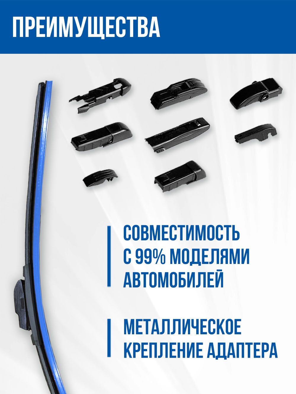 Щетка стеклоочистителя бескаркасная универсальная SUPERFLAT 480мм RUNWAY