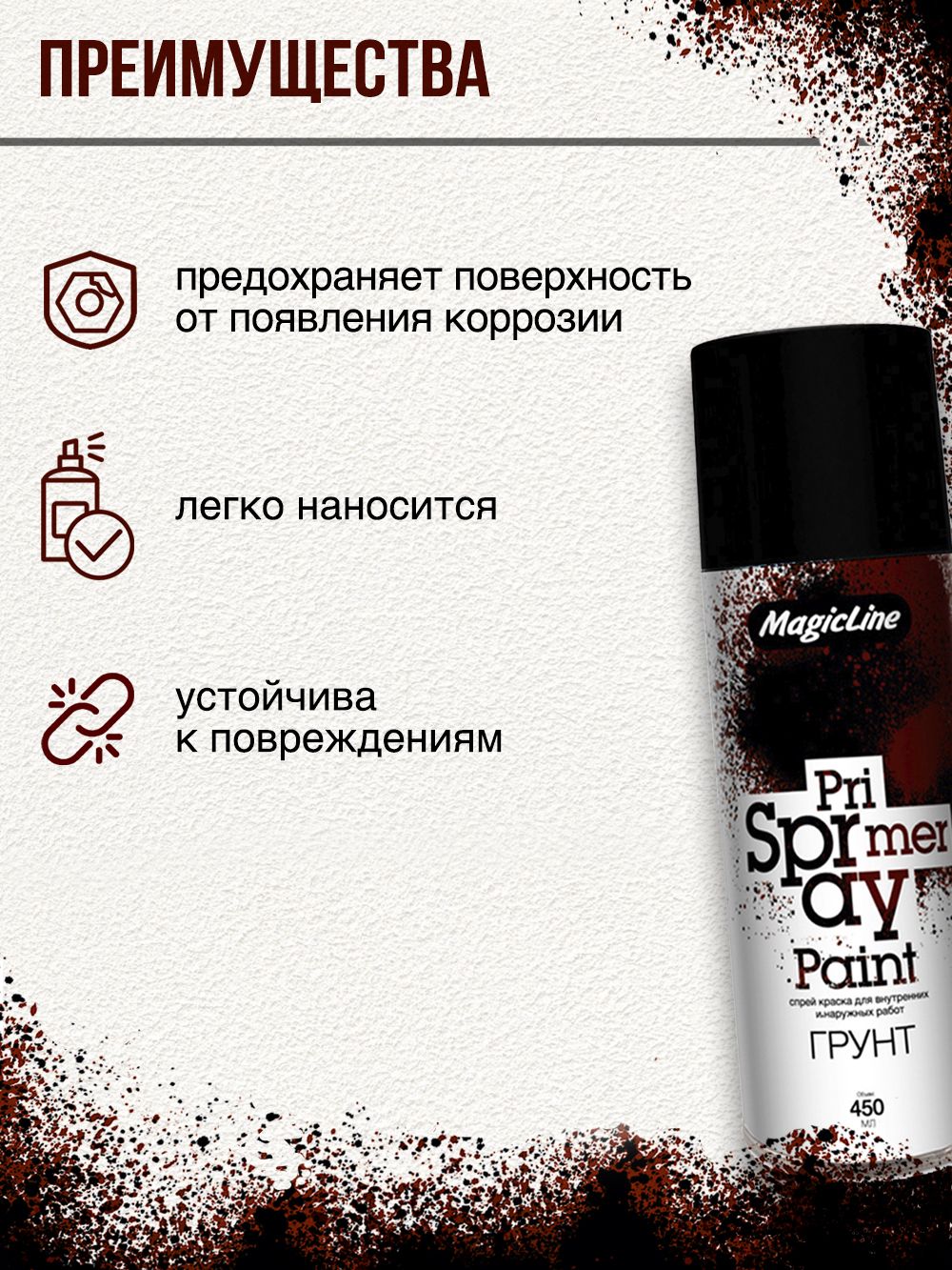 900 Грунт Черный 265г