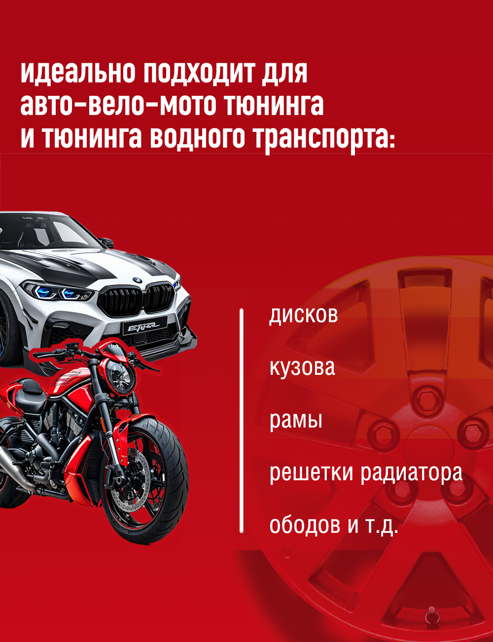 RW6703 Жидкая резина Цвет-Серебряный 450 мл.