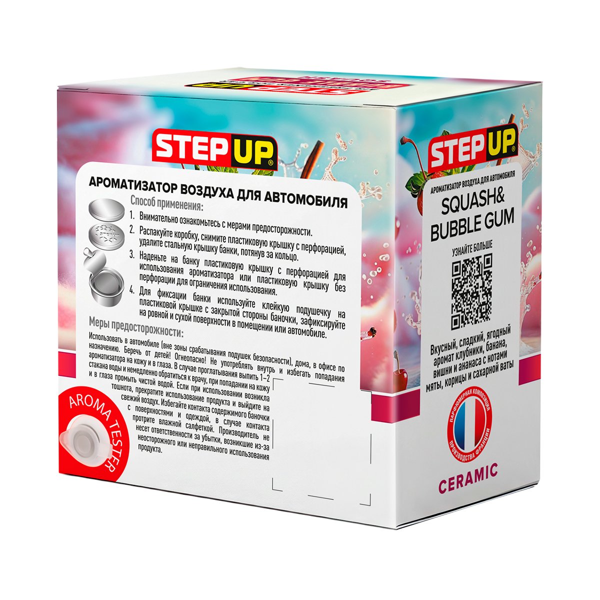 EC-SP1617 Ароматизатор воздуха для автомобиля. СКВОШ и БАБЛ-ГАМ - SQUASH&BUBBLE GUM