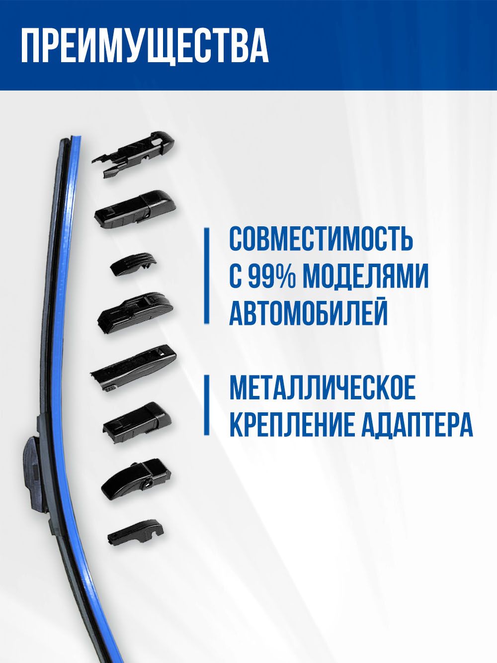 Щетка стеклоочистителя бескаркасная универсальная SUPERFLAT 350мл RUNWAY