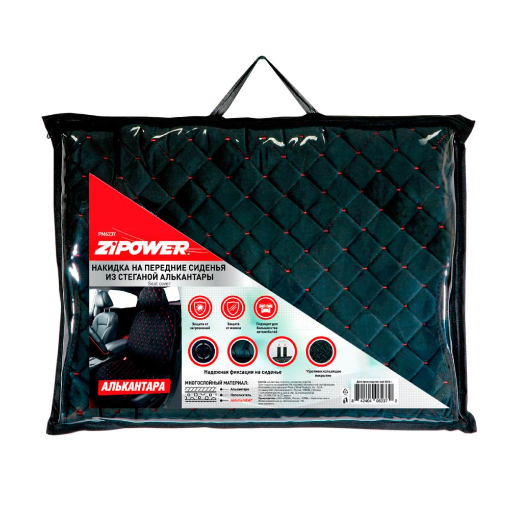 PM6237 Накидка на переднее сидение из стеганой алькантары