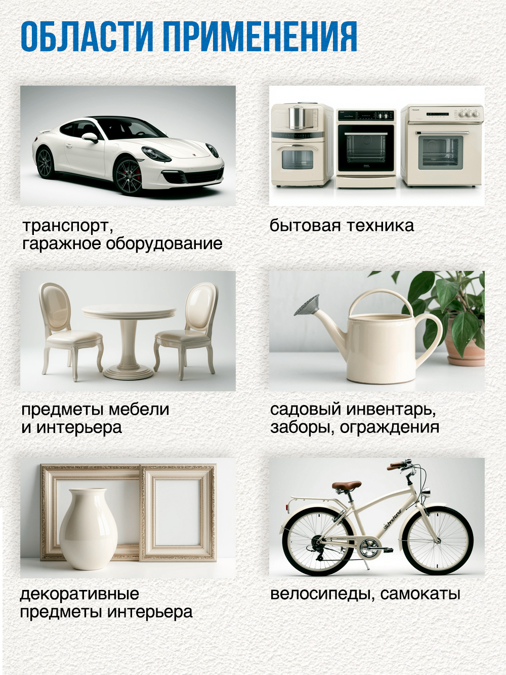 050 Краска небесно-белая (265г)