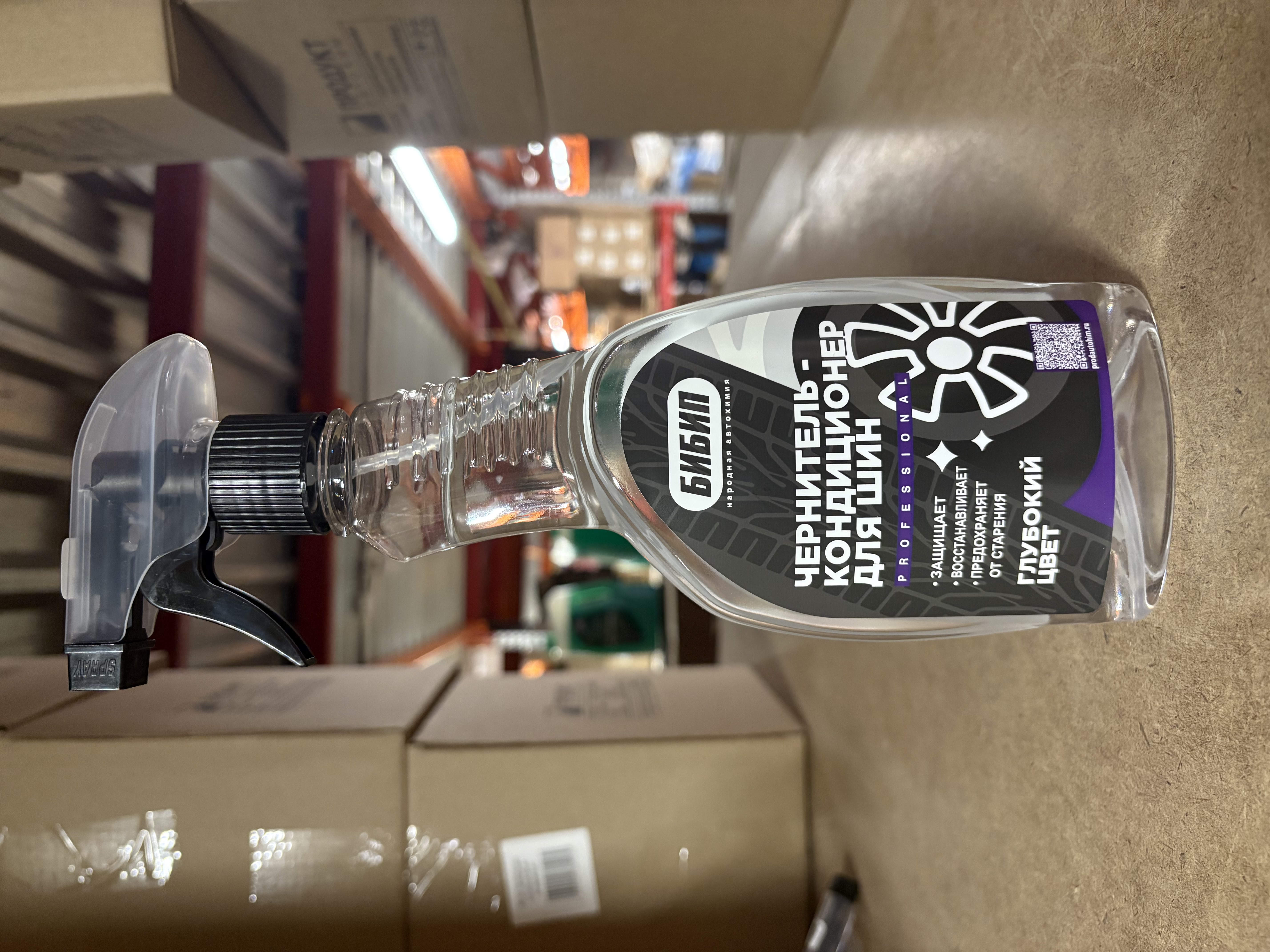  БИБИП Чернитель-кондиционер шин professional, глубокий цвет 550 мл