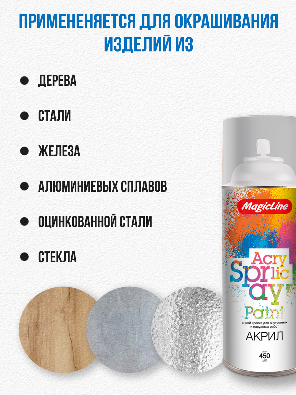 410 Лак матовый  (265г)