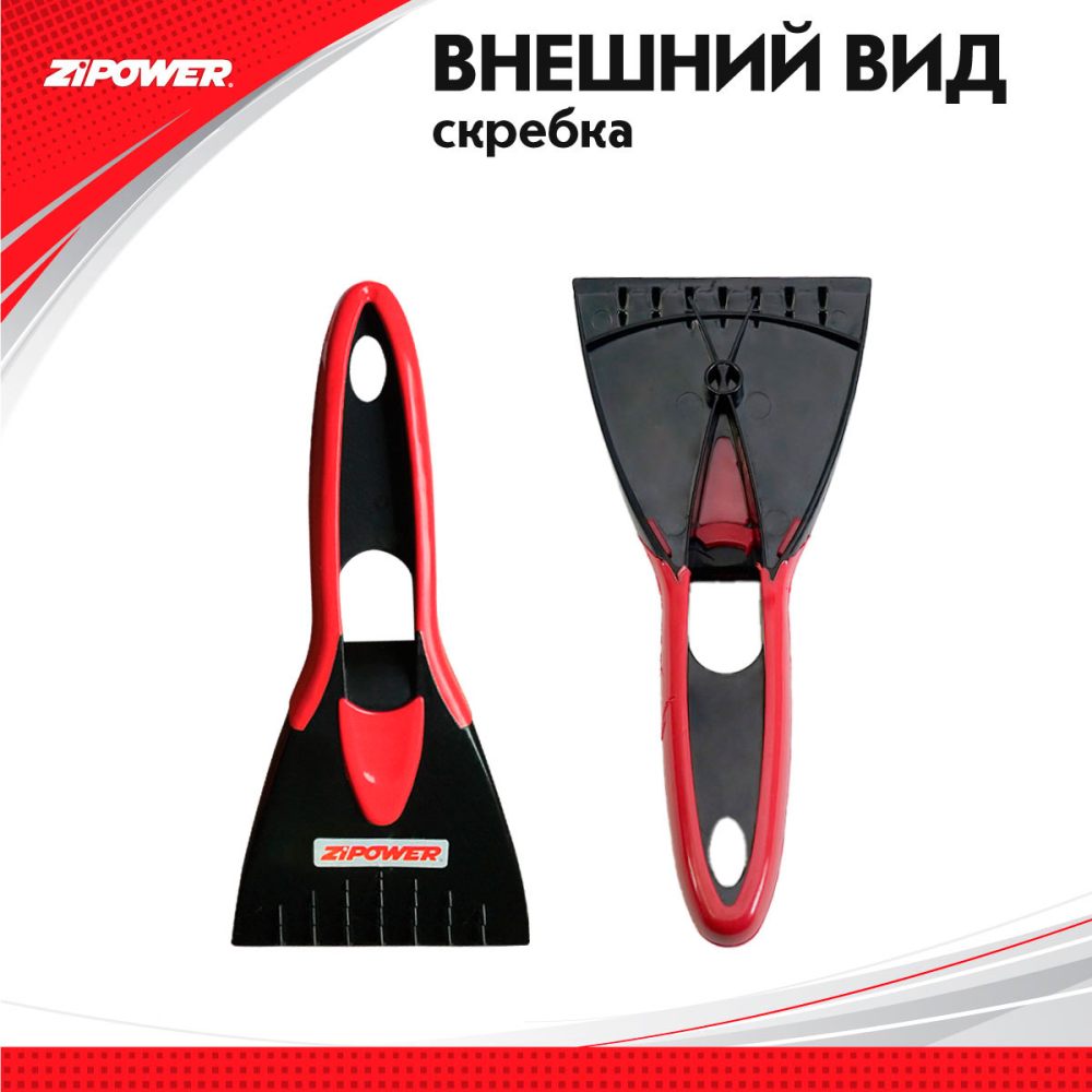 PM2103 Скребок для льда. Длина 20 см. Ширина 9,5 см.