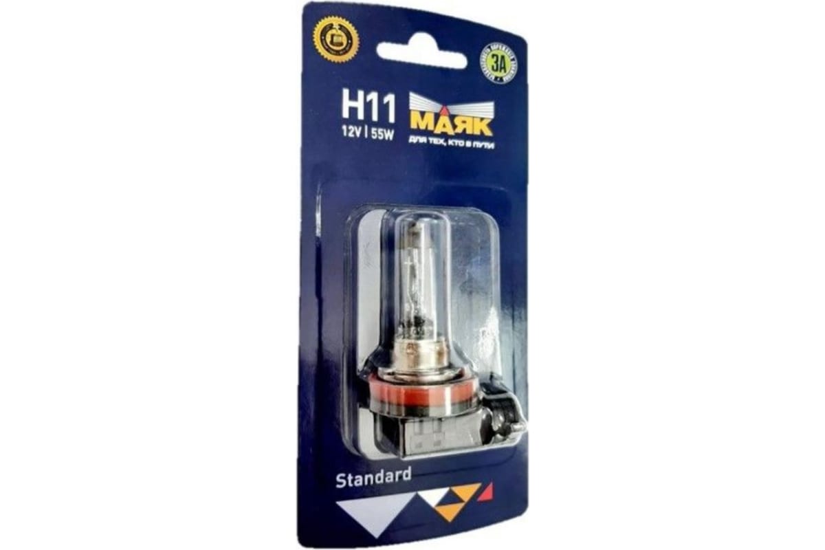Лампа галогеновая H11 12V 55W блистер 48139 Маяк