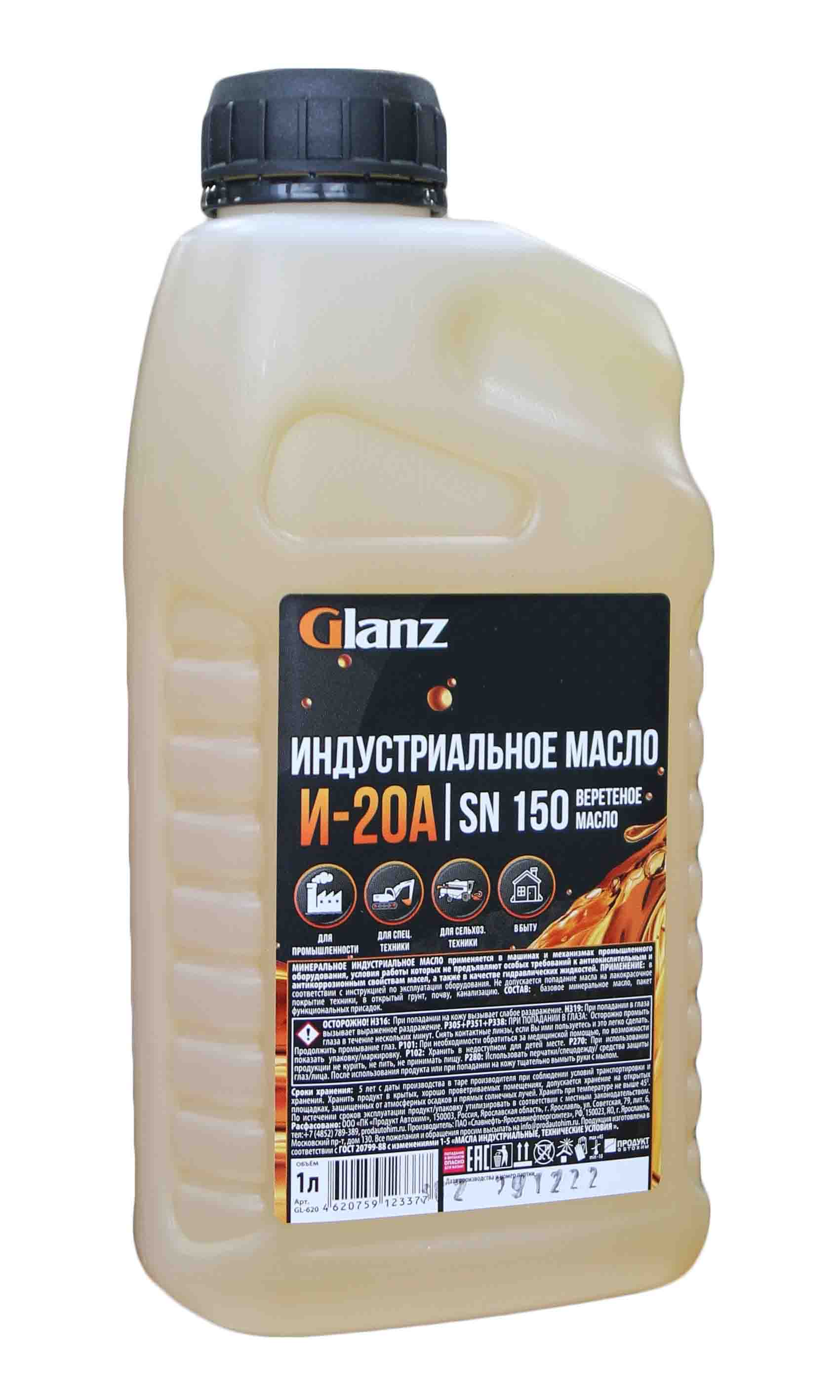  И-20А Масло индустриальное GLANZ  1л.