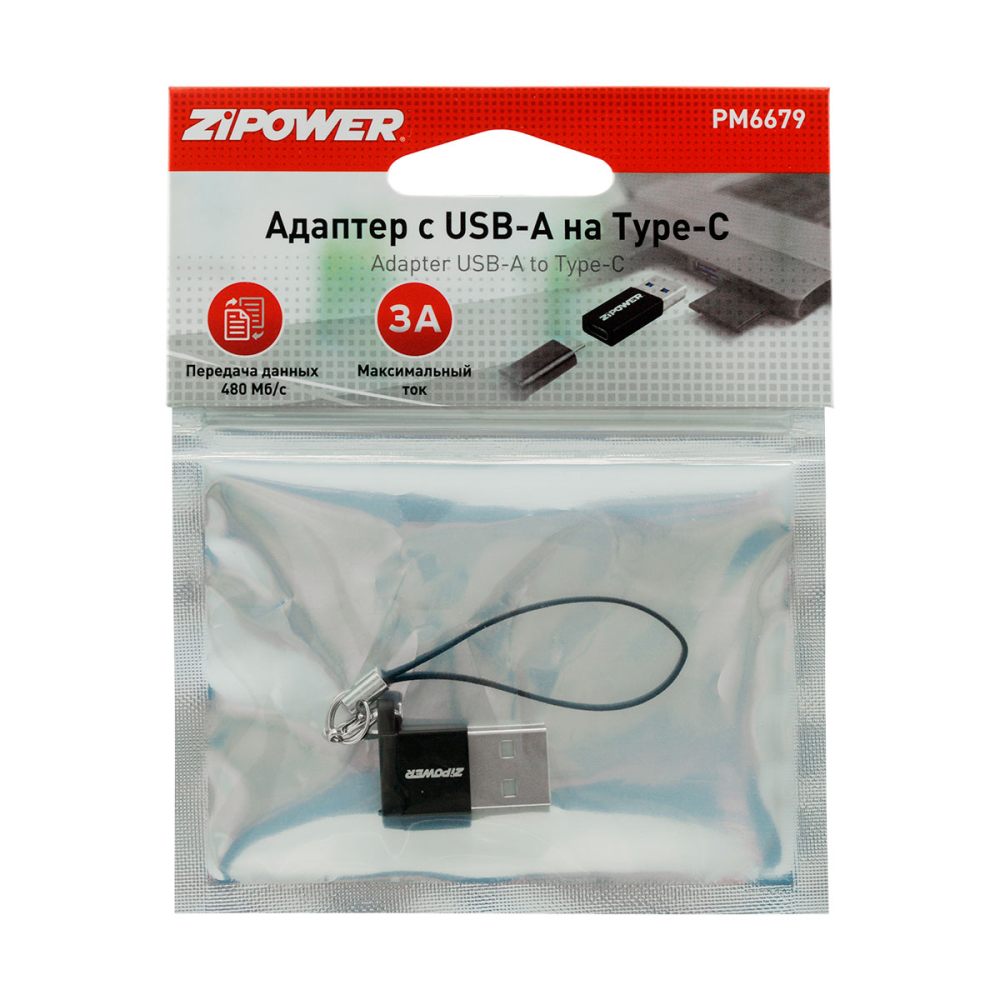 PM6679 Адаптер с USB-A на Type-C