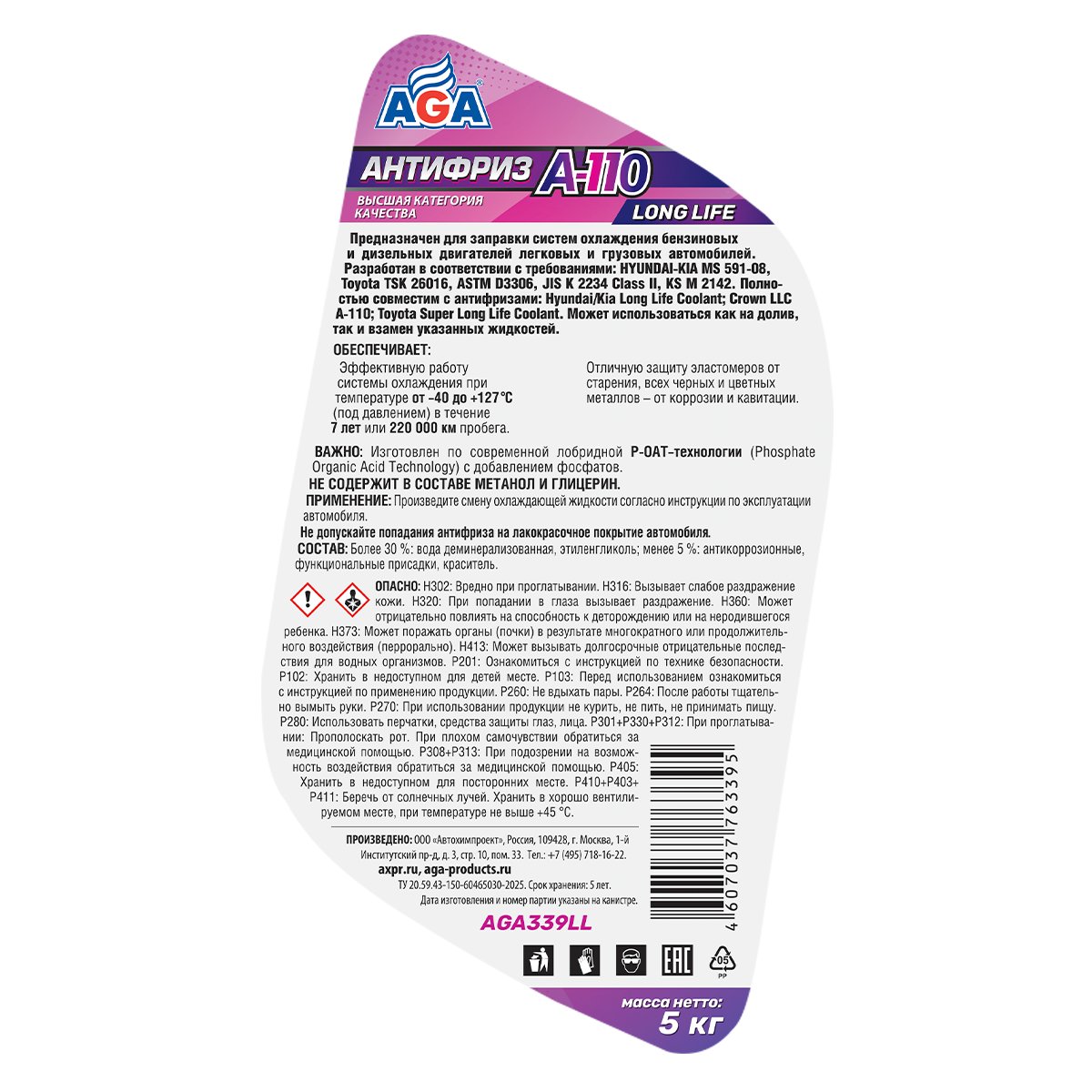 AGA339LL Антифриз розовый, -40С, 5кг, AGA A-110