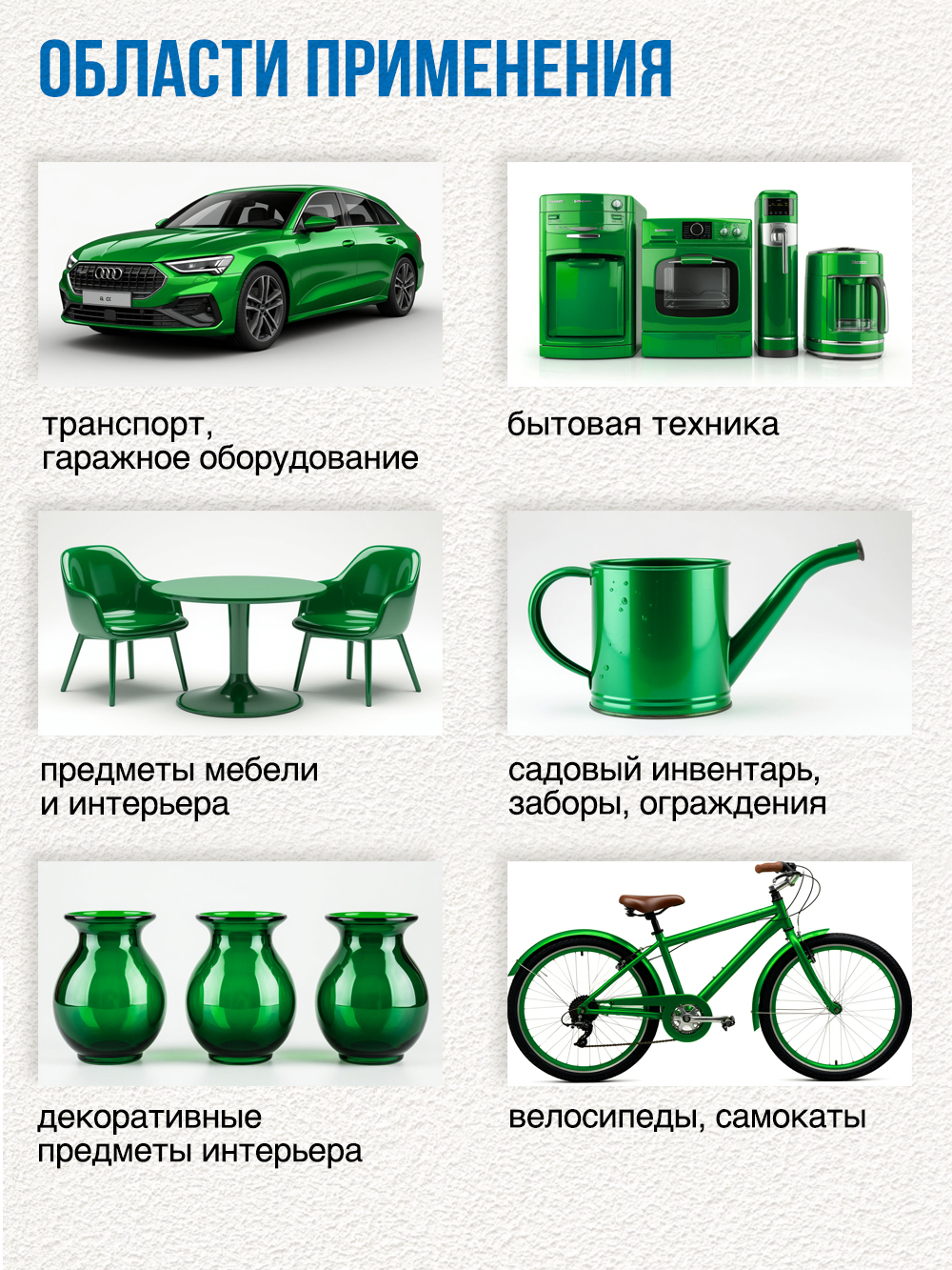 280 Краска Зеленый Лист 265г