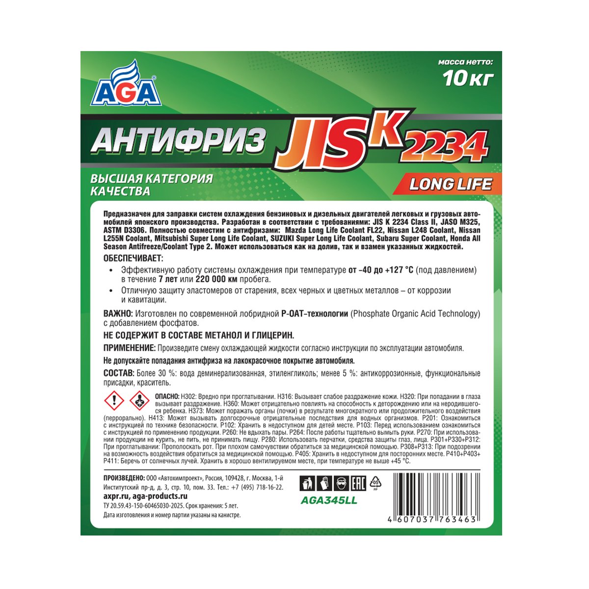 AGA345LL Антифриз зеленый, -40С, 10кг JIS K 2234