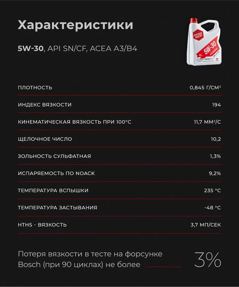 ВМПАВТО 5w30 SN/CF A3/B4  4л синт масло моторное 9212 +