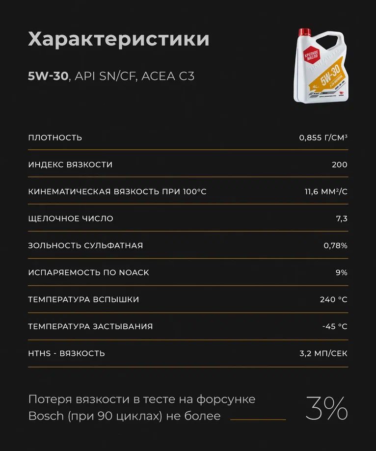 ВМПАВТО 5w30 SN/CF С3  4л синт мало моторное 9219