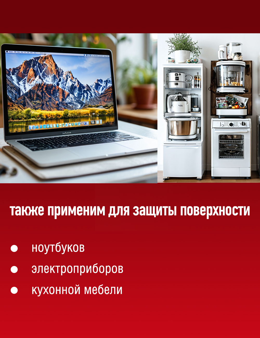 RW6701 Жидкая резина Цвет-Белый 450 мл.