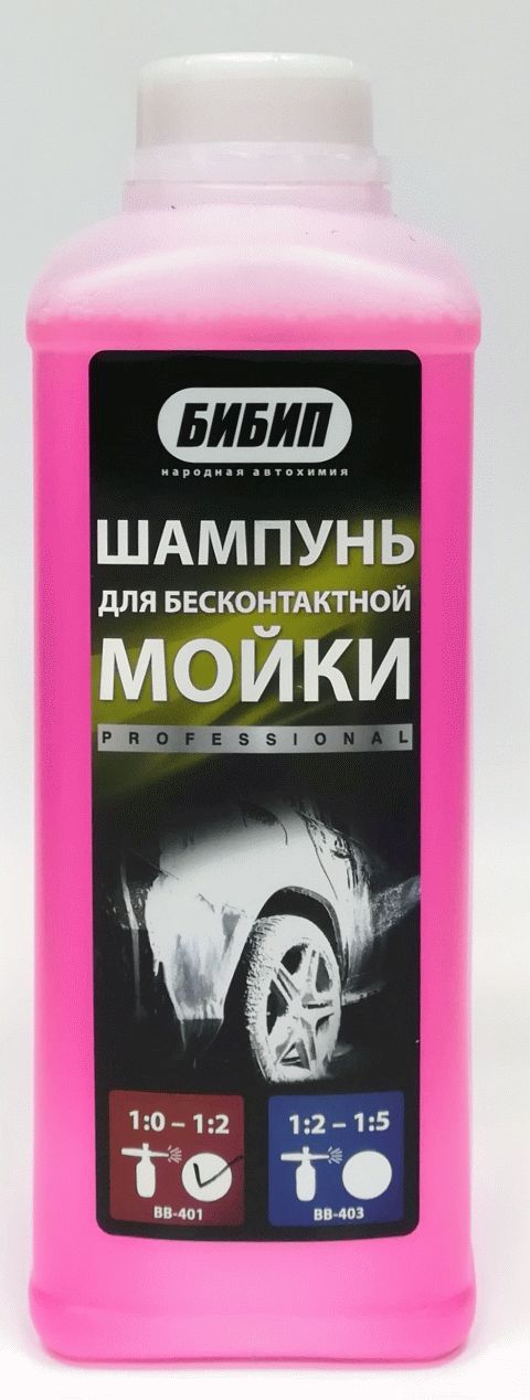  БИБИП Шампунь для бесконтактной мойки красный 1:0-1:2, 1л