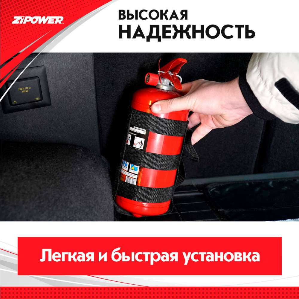 PM6720 Держатель огнетушителя
