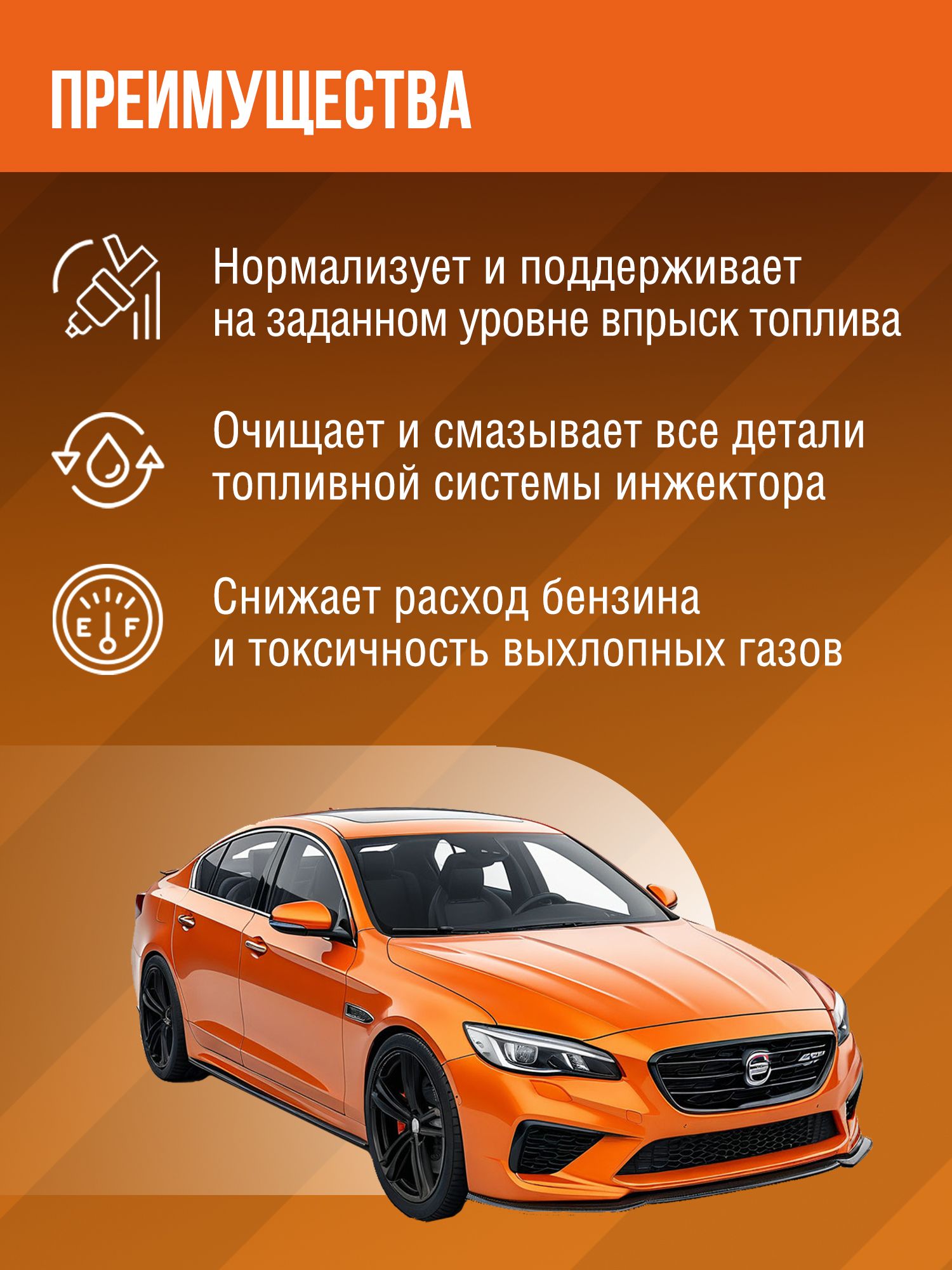 RW1501 Очиститель инжекторов 2х0,150 С