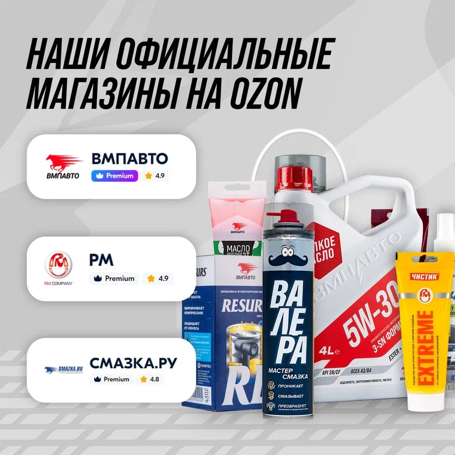 Масло для гидроусилителя ВАЛЕРА -50* С, 1л банка 9203 +