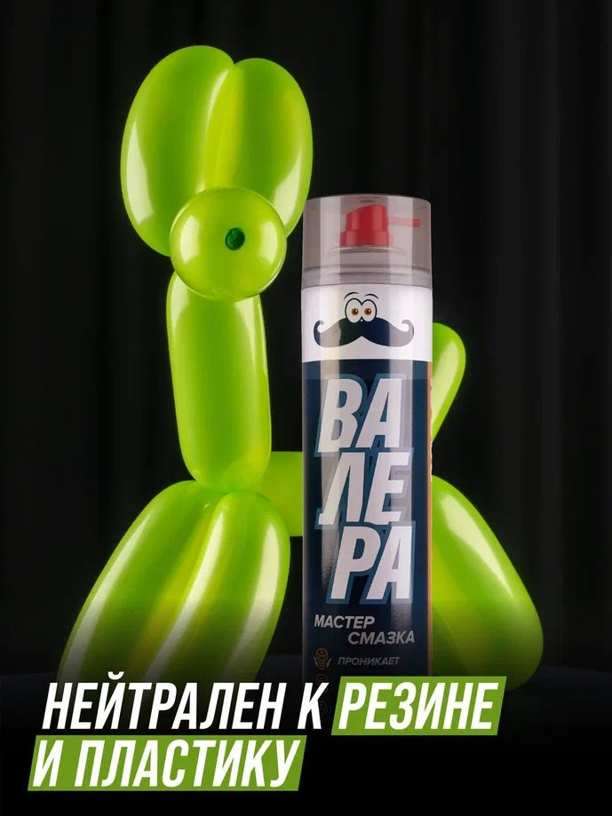 Мастер-смазка ВАЛЕРА аэрозоль 400мл. 8601 +