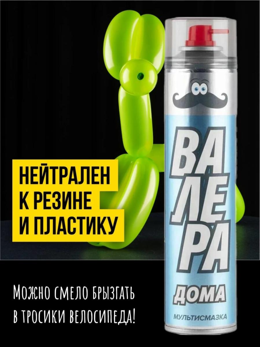 Мастер-смазка ВАЛЕРА HOME аэрозоль 140мл. 8602 +