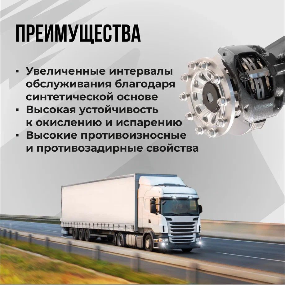 Смазка для суппортов грузового транспорта, 200мл туба 1081