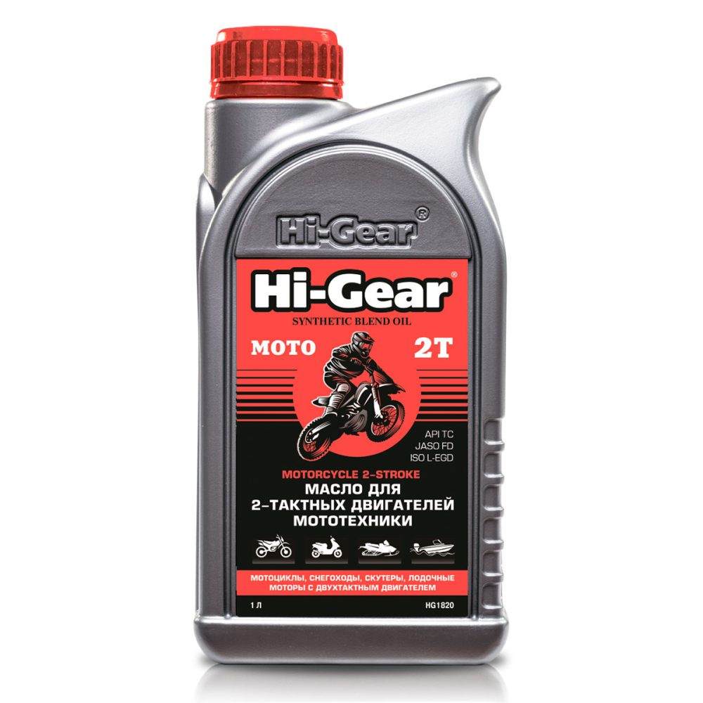 Hi-Gear Motorcycle 2-stroke API TС, JASO FD, ISO L-EGD/GD 1л п/син масло моторное HG1820