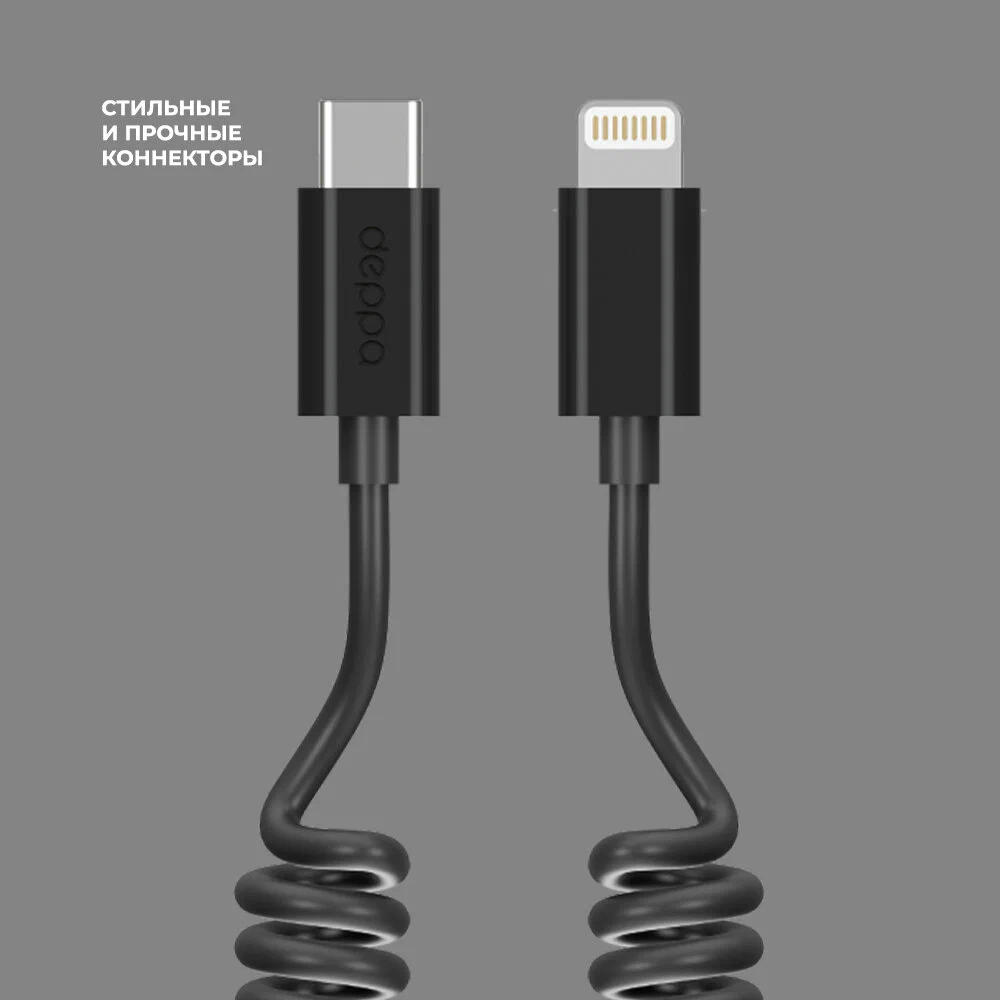 Дата-кабель Type-C - Lightning, витой, 1.5м, черный, Deppa 72393